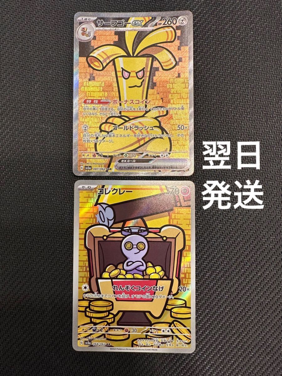 サーフゴーex コレクレー|Yahoo!フリマ(旧PayPayフリマ) サーフゴーex コレクレー|Yahoo!フリマ(旧PayPayフリマ)