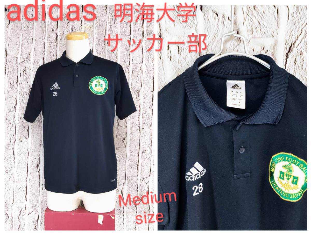 ★送料無料★ adidas ポロシャツ 明海大学 サッカー部 練習着 ポロシャツ ネイビー Medium