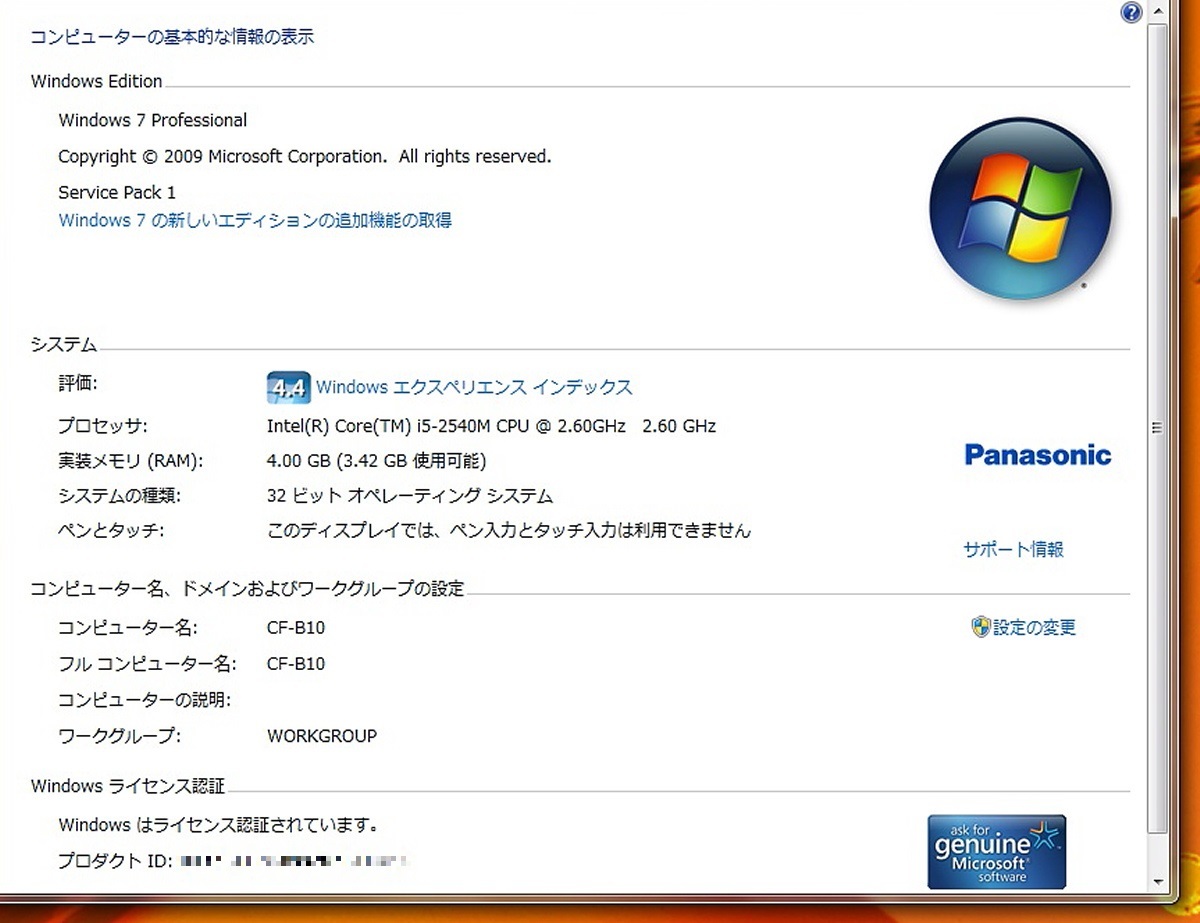 Panasonic Let's note B10 CF-B10EWHDR/Core i5-2540M/4GBメモリ/HDD640GB/Full HD 15.6TFT/無線LAN/Windows7 Professional 32ビット #0918_画像6