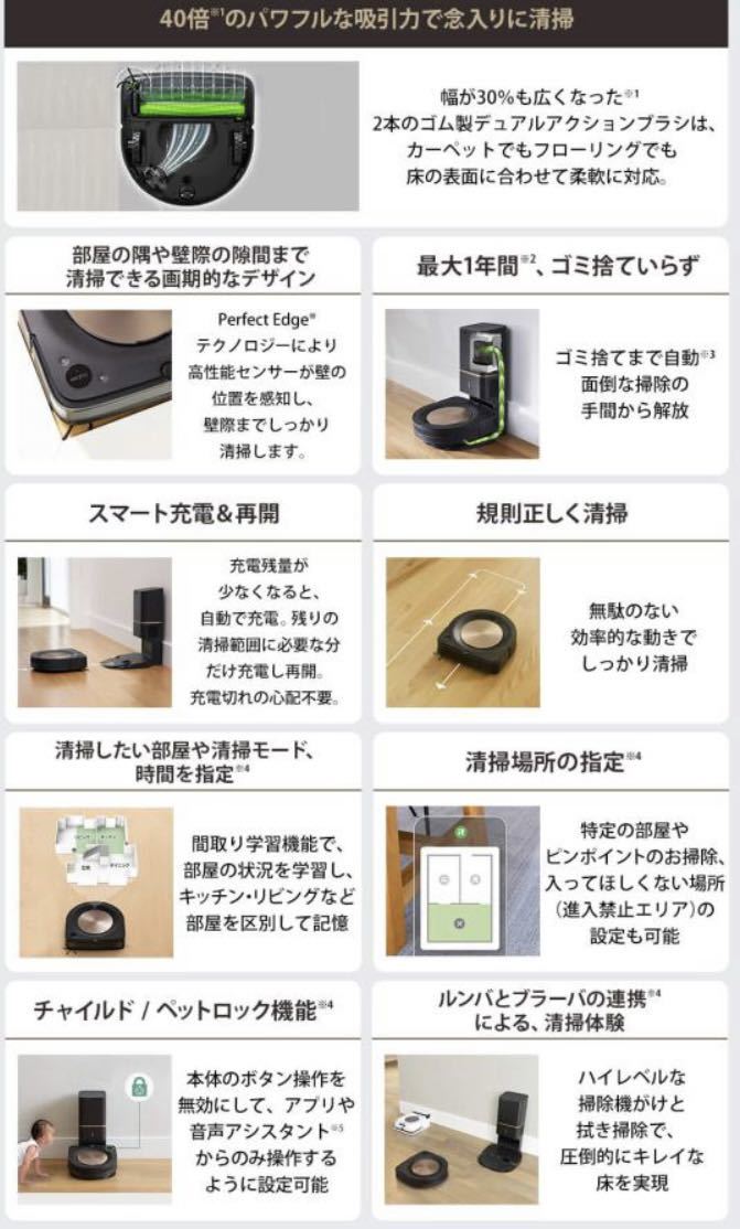 新品未開封】ルンバ s9+ S955860-