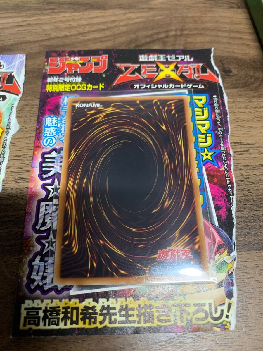 マジマジ☆マジシャンギャル [UR] WJMP-JP018 遊戯王OCG とZWー極星神馬聖鎧の2枚セット