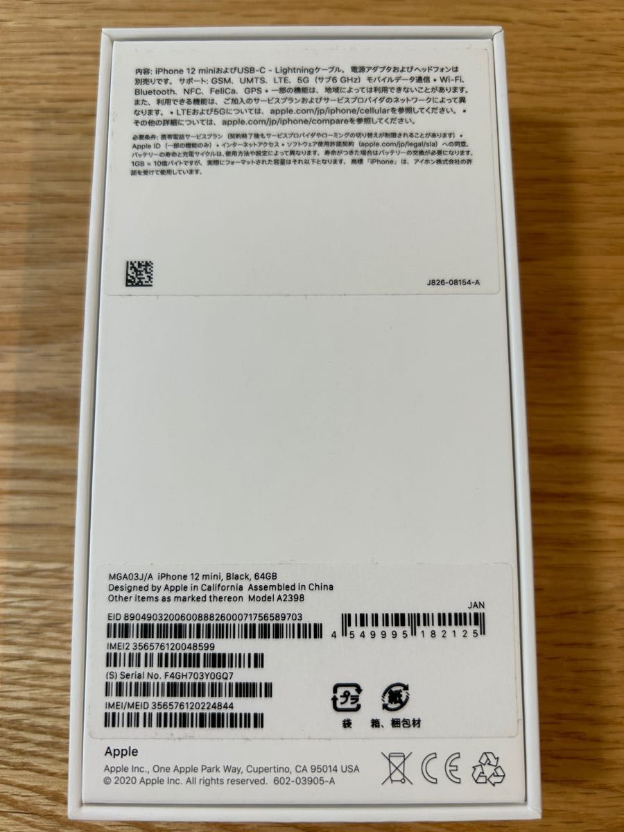極美品】iPhone12 miniブラック64GB バッテリー最大容量92-90%|PayPay