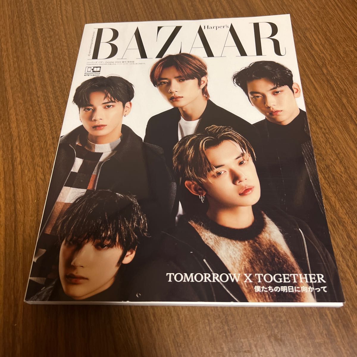 増刊 「TOMORROW X TOGETHER」 特別版 2022年10月号 【ハーパーズバザー増刊】