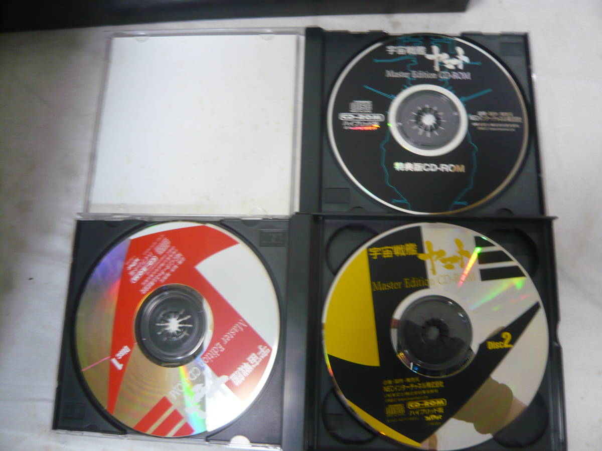 アニメPCソフトBOXセット！〈宇宙戦艦ヤマトMaster Edition CD-ROM 2個セット〉中古_画像5