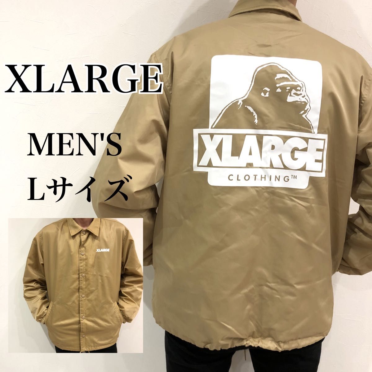 美品】XLARGE エクストララージ コーチジャケット ベージュ L アウター-