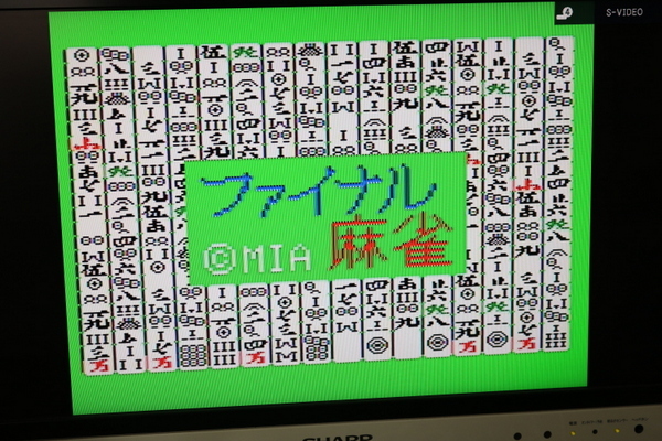 MSX ファイナル麻雀 MIA レトロゲーム カートリッジ ROMソフト　_画像2