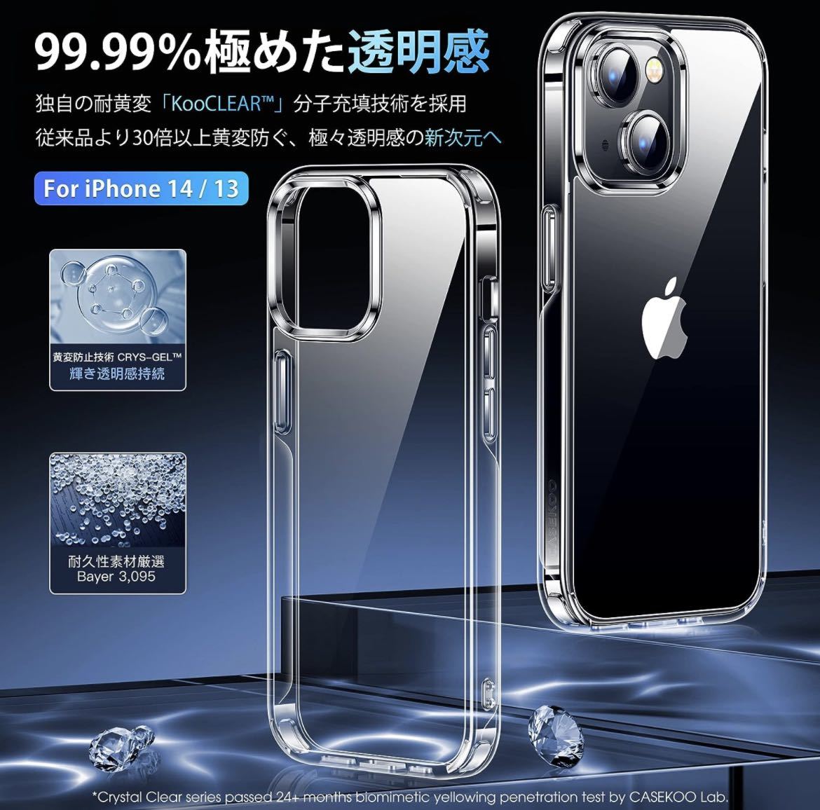 CASEKOO iPhone14 / 13 用 ケース クリア 耐衝撃 耐久性 ワイヤレス充電対応 iPhoneカバー6.1 インチ ケース クリア iPhoneケース_画像5