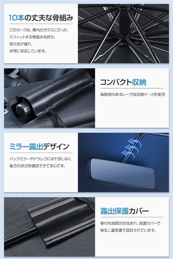 【2023新版】 車用サンシェード フロント 傘型 折りたた式フロントガラス用 遮光 遮熱 UVカット紫外線遮蔽 ルームミラー位置開け型 Sサイズ_画像5