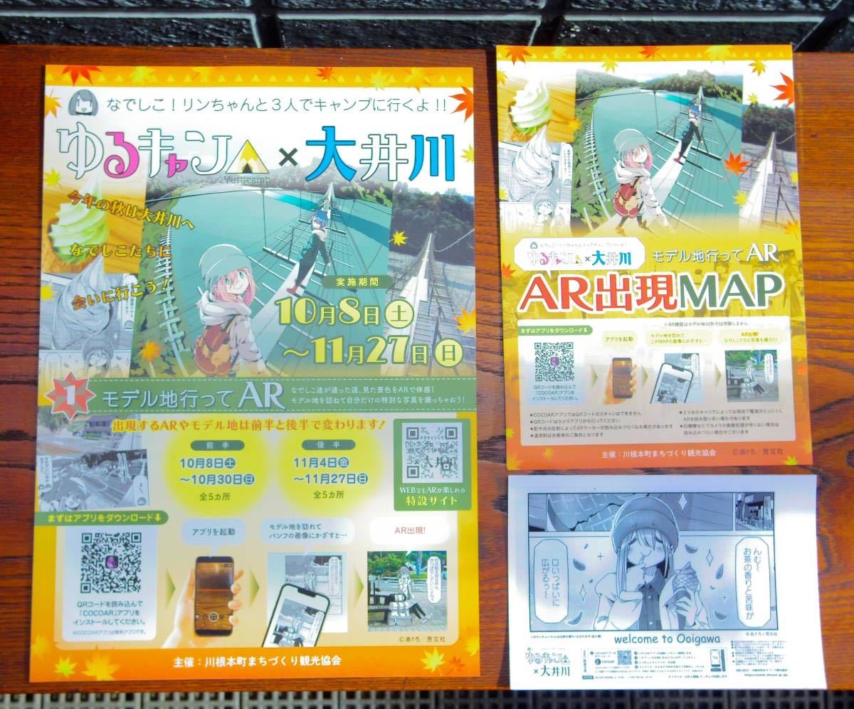 ゆるキャン 【ポスター.B2サイズ】原作画 大井川限定 土岐 綾乃 ゆるキャン 【ポスター.B2サイズ】原作画 大井川限定 土岐 綾乃