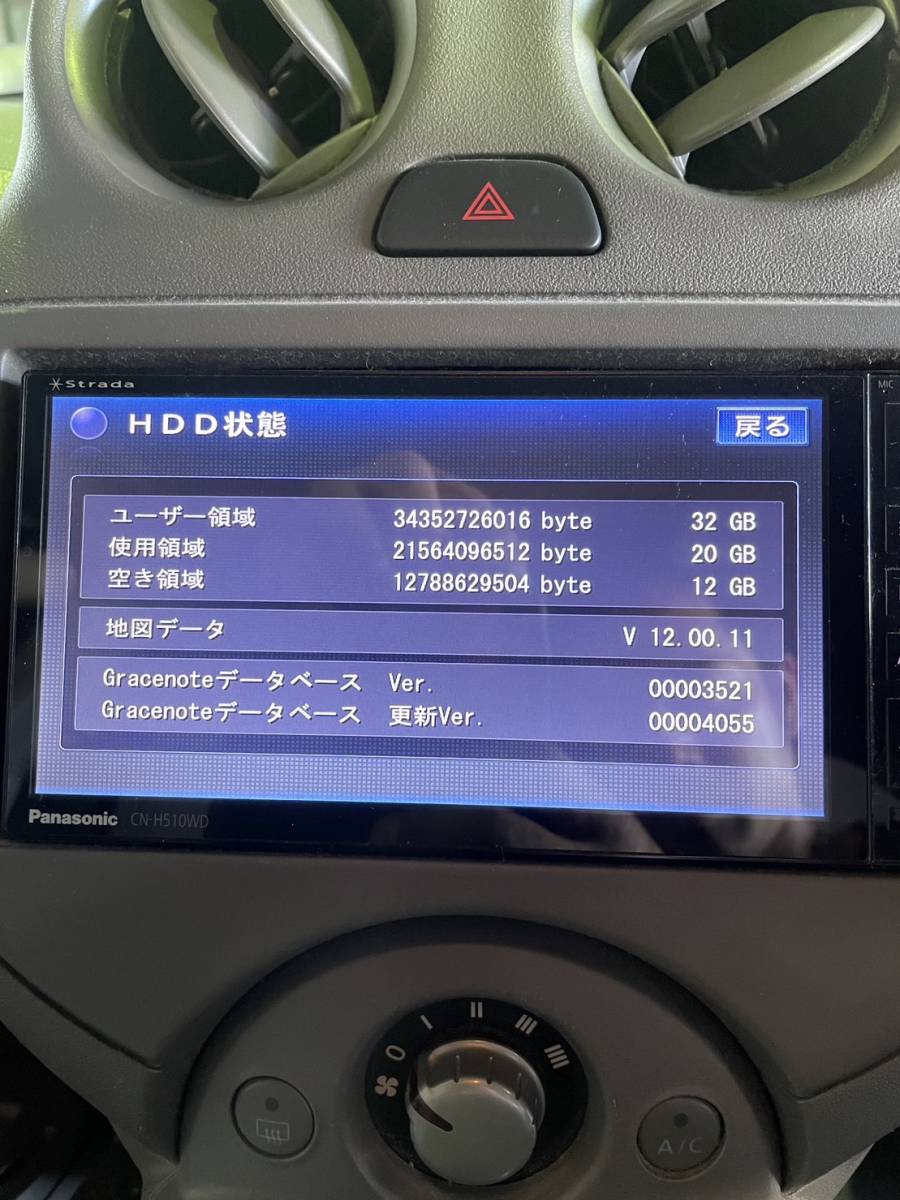 Panasonic パナソニック CN-H510WD CD DVD SD ブルートゥース 動作確認済み_画像6