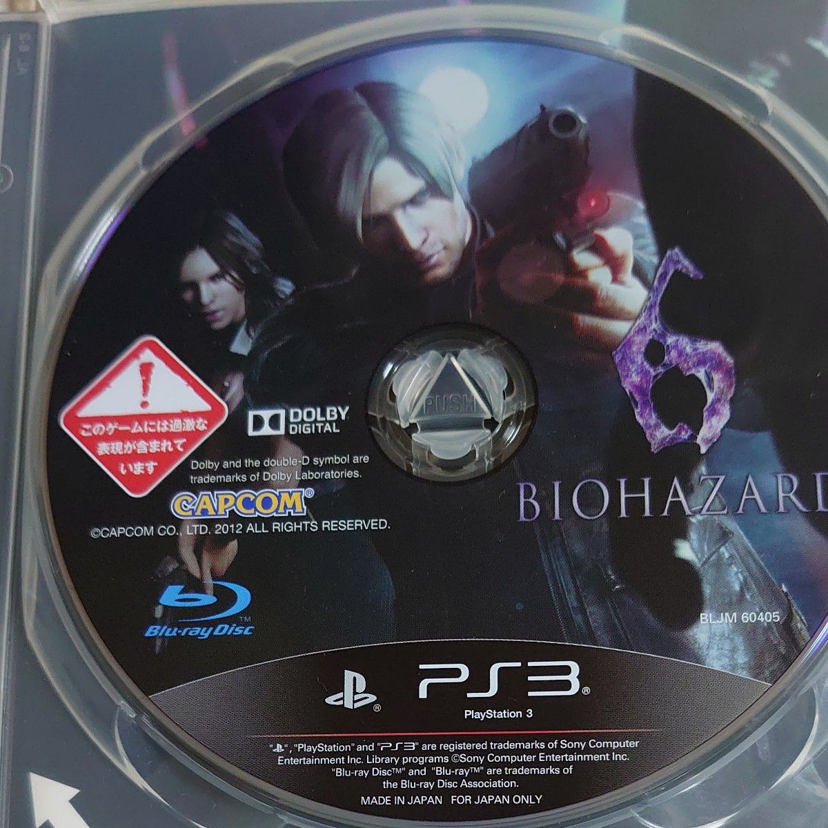 バイオハザード6 PS3 BIOHAZARD