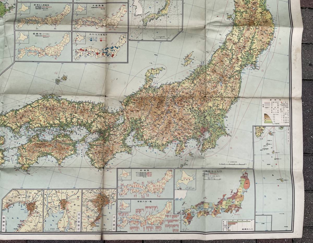 昭和二十五年　旺文社　日本文化産業地図　◆　渡辺眞平製図_画像3