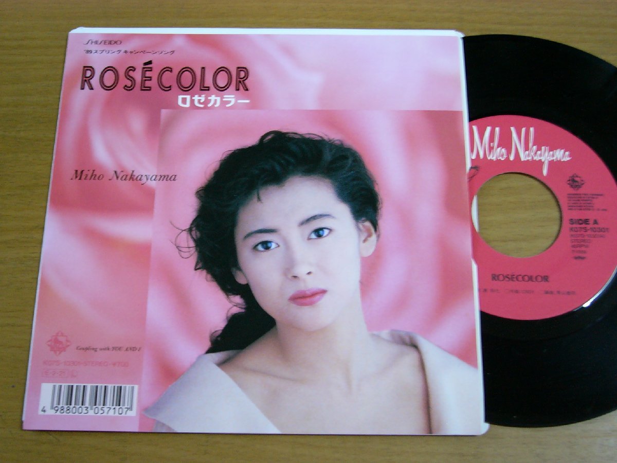 EPv605/中山美穂:ロゼカラーROSECOLOR/YOU AND I 鳥山雄司.|代購幫