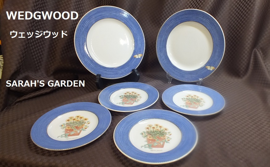 WEDGWOOD ウェッジウッド SARAH'S GARDEN サラズガーデン 皿 大皿 プレート まとめて6枚_画像1