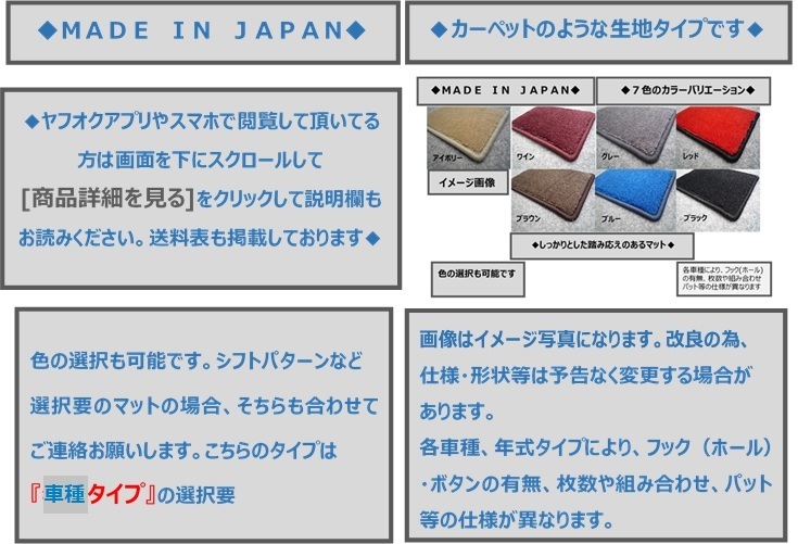 honda Ｎ-ＢＯＸ/カスタム☆Ｎ-ＢＯＸプラス☆Ｎ-ＢＯＸスラッシュ☆ＪＦ１/ＪＦ２フロアマット新品 ★選べるカラー７色★　 A/-vk_画像2