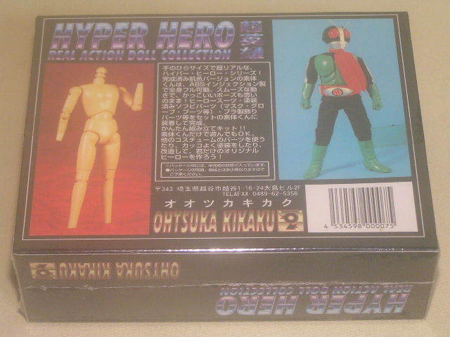  Kamen Rider 2 номер HYPER HERO No, 006 oo tsuka план нераспечатанный товар не собранный лента. желтый менять на данный момент товар состояние товар 