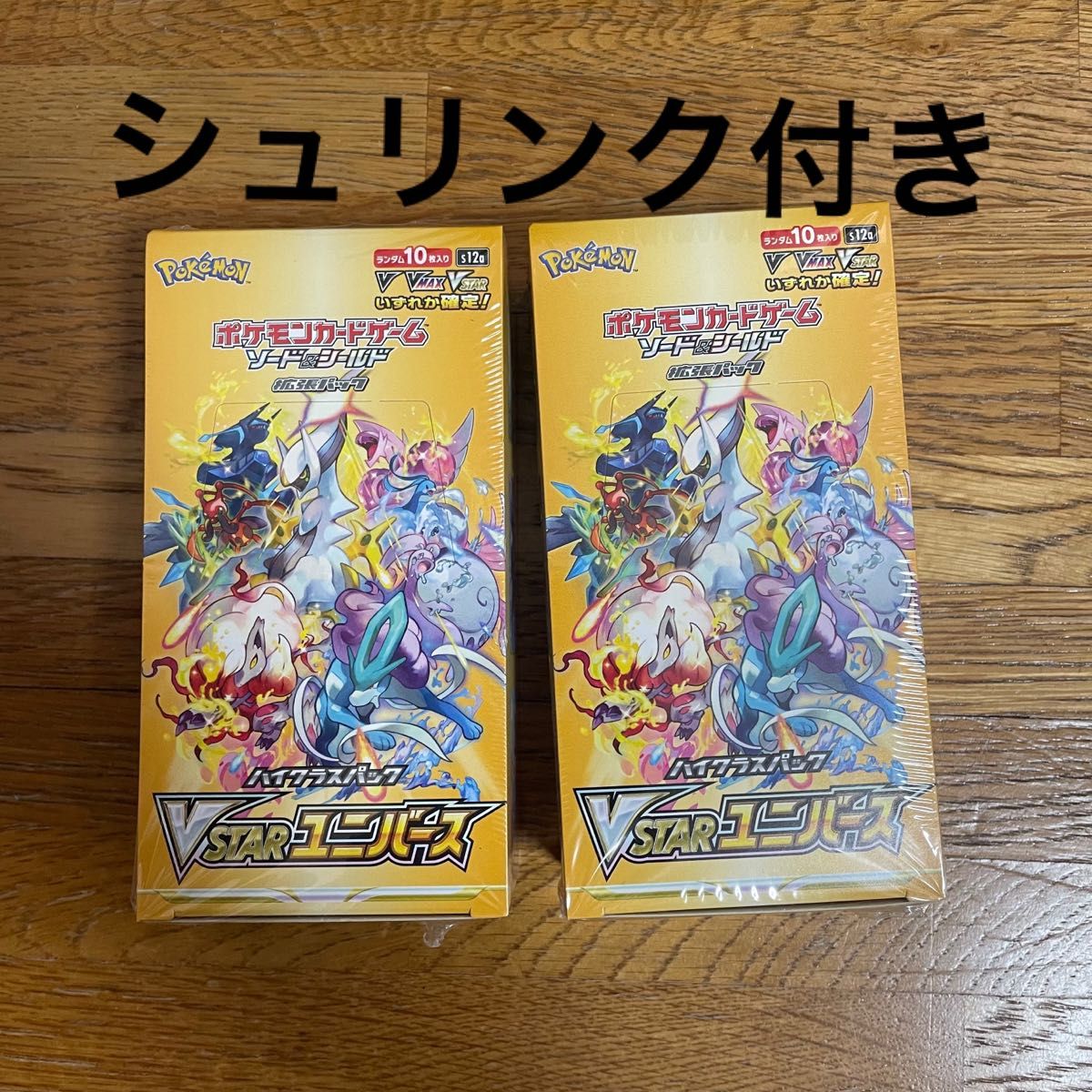 Vstarユニバース 2BOX分 20パック 未開封 未サーチ Vユニ ブイユニ- Vstarユニバース 2BOX分 20パック 未開封 未サーチ Vユニ ブイユニ-