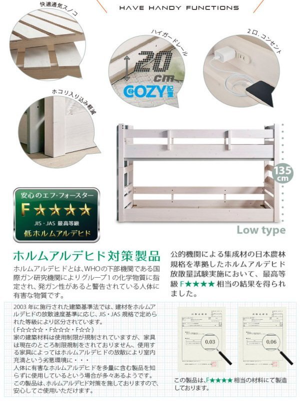 送料無料　大人も使える業務用　高135cmロータイプ　2段ベッド　耐荷重500㎏構造　LBB　直列階段　ヴィンテージグリーン　WH-VGN_画像5