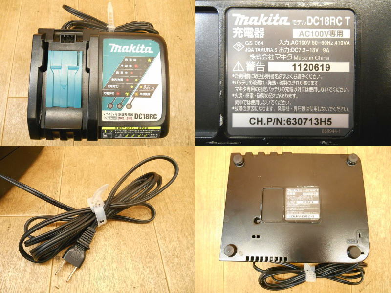 マキタ makita 充電式ブロワ UB182D バッテリー1個 充電器 ブロア ブロアー ブロワー 吸じん 送風 清掃 電動工具 BL1830B DC18RCT No.3043_画像9