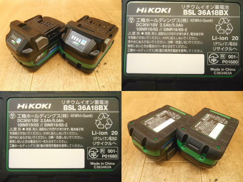 【新品・未使用】ハイコーキ HiKOKI HITACHI コードレス インパクトレンチ WR36DH バッテリー2個 充電器 BSL36A18BX UC18YDL2 DC36V No2645_画像8