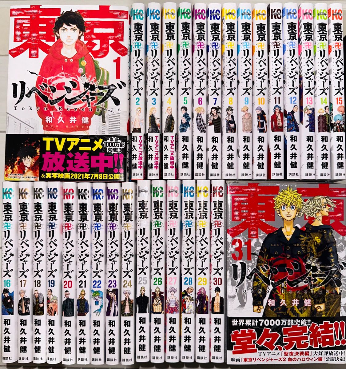 東京卍リベンジャーズ(1-31巻) 完結 Yahoo!フリマ（旧）-