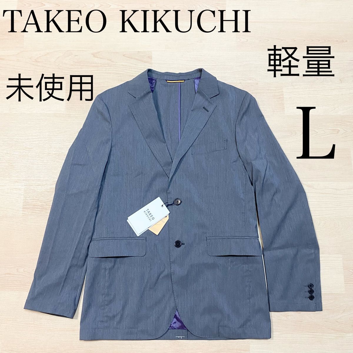 TAKEO KIKUCHI テーラードジャケット グレー L 軽量 ストレッチ