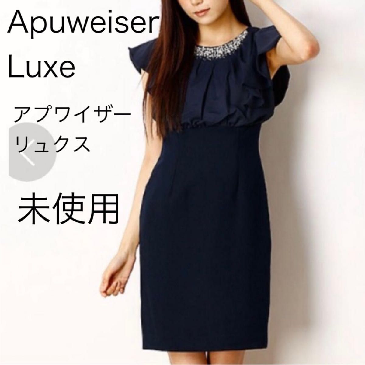 Apuweiser Luxe パール ビジュー ワンピース|PayPayフリマ
