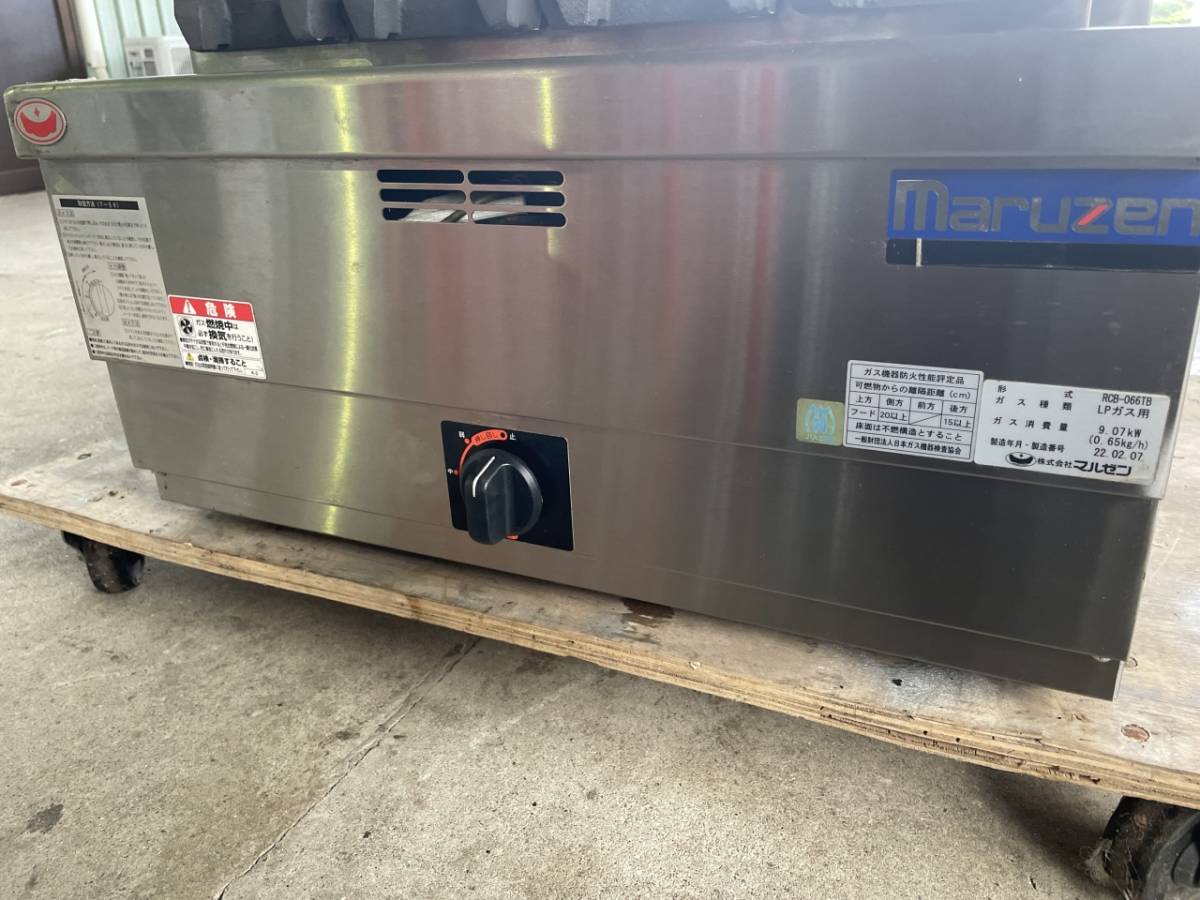  Maruzen tea -broila-RCB-066TB NEW power Cook store articles for kitchen use goods eat and drink shop LP gas propane gas grill 89991 warehouse storage 