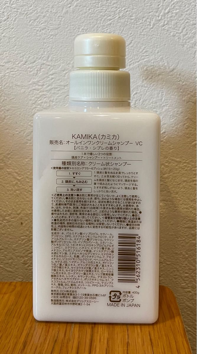 カミカ オールインワンクリームシャンプー|PayPayフリマ