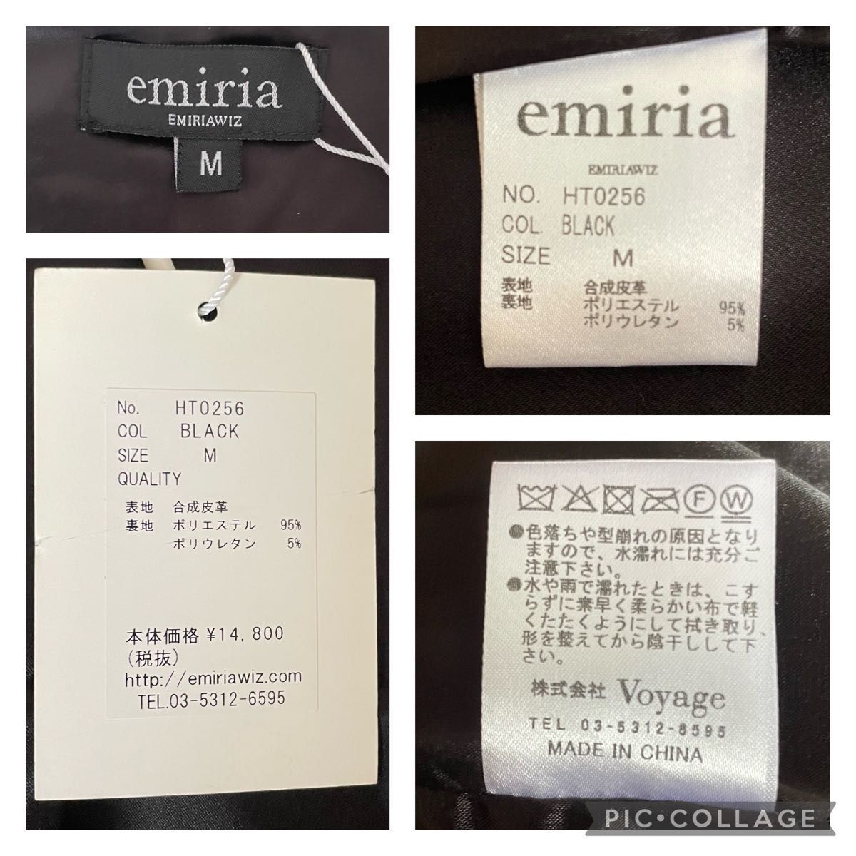新品タグ付】愛沢えみり エミリアウィズ レザー ワンピース 新品タグ付】愛沢えみり エミリアウィズ レザー ワンピース