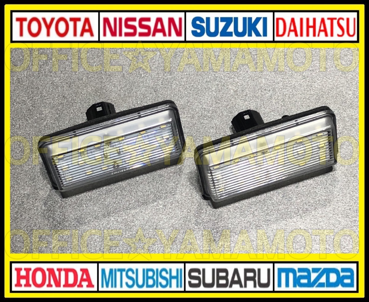 トヨタ LED レンズユニット一体式 ナンバー灯 ライセンス灯 18発ｘ2 左右1set36発 カプラオン ワンタッチ装着 アルファード ウィッシュ等 a_画像2