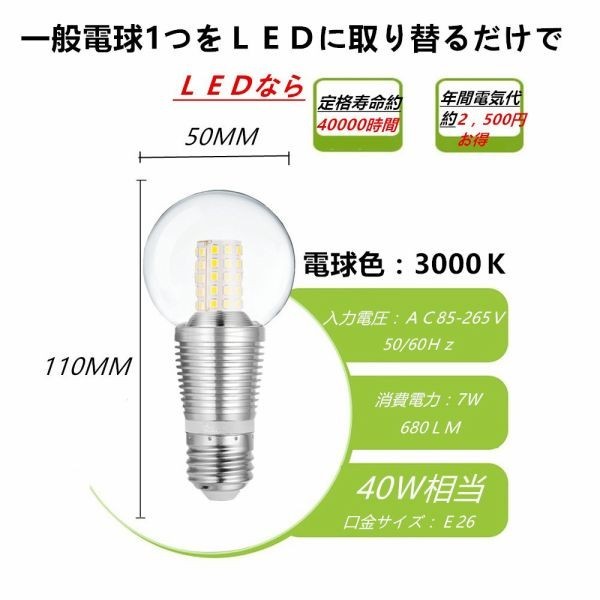 LED電球 E26 クリア電球 E26 電球色 40W相当 消費電力7W デザイン用　360°発光_画像3