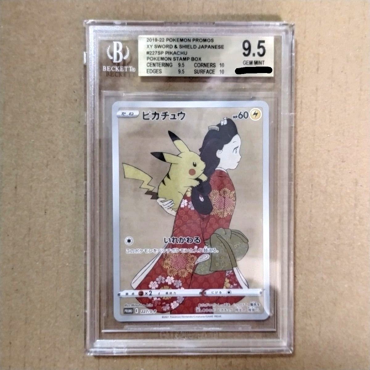 鑑定品 BGS 9 5 見返り美人 ピカチュウ プロモ|Yahoo!フリマ 鑑定品 BGS 9 5 見返り美人 ピカチュウ プロモ|Yahoo!フリマ