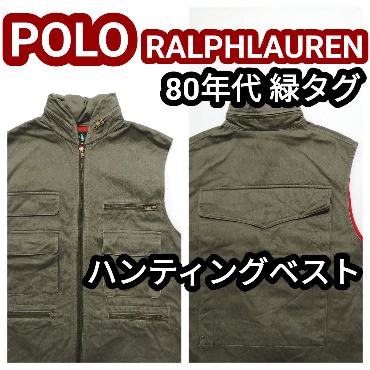 80s ヴィンテージ POLO ラルフローレン ハンティングベスト アメカジ M ビンテージ vintage サファリ