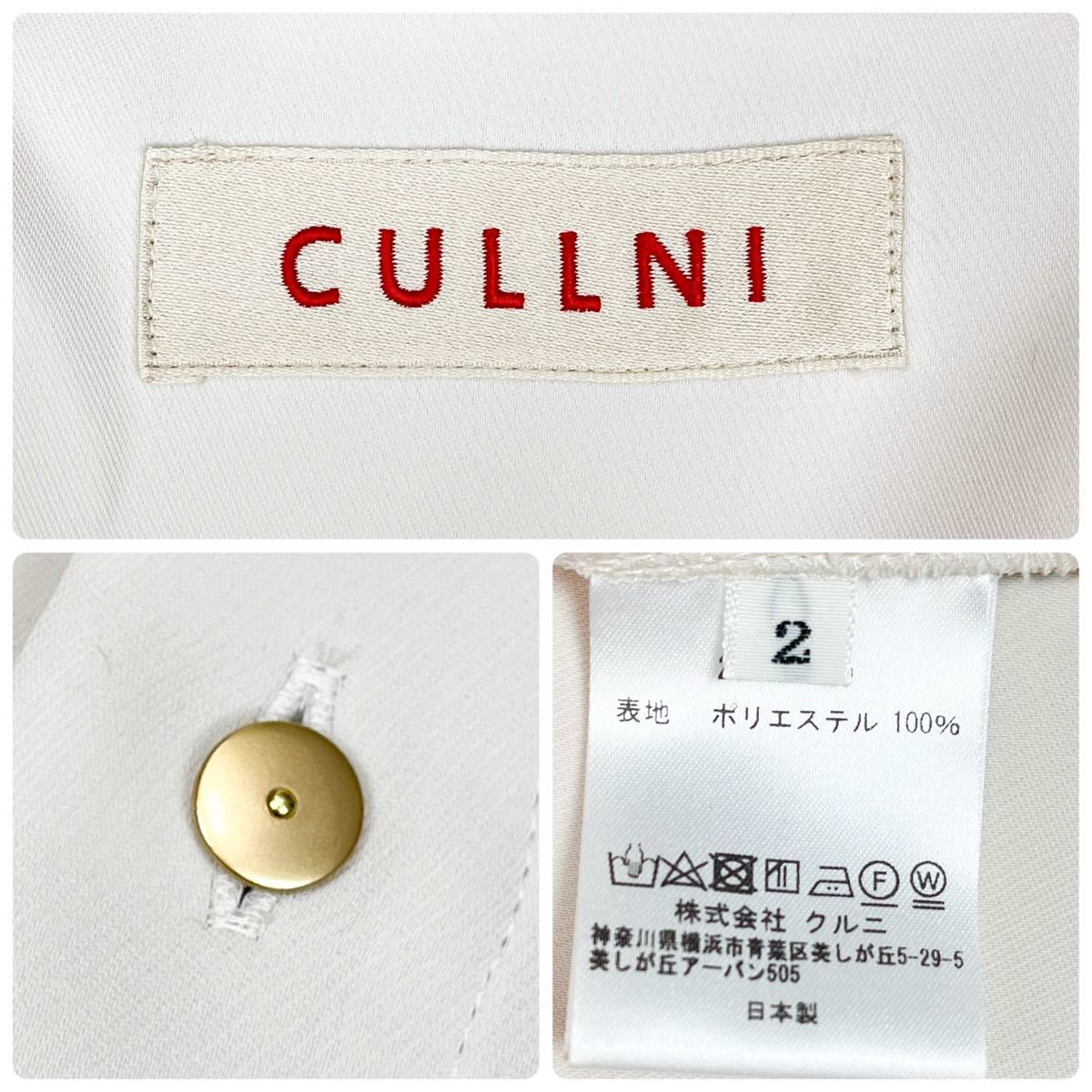 CULLNI クルニ 2021SS ドレープ STUDIOUS別注 LAYERED SHIRTS レイヤードシャツ オーバーサイズ ホワイト  アイボリー 白 メンズ 2 XL 相当