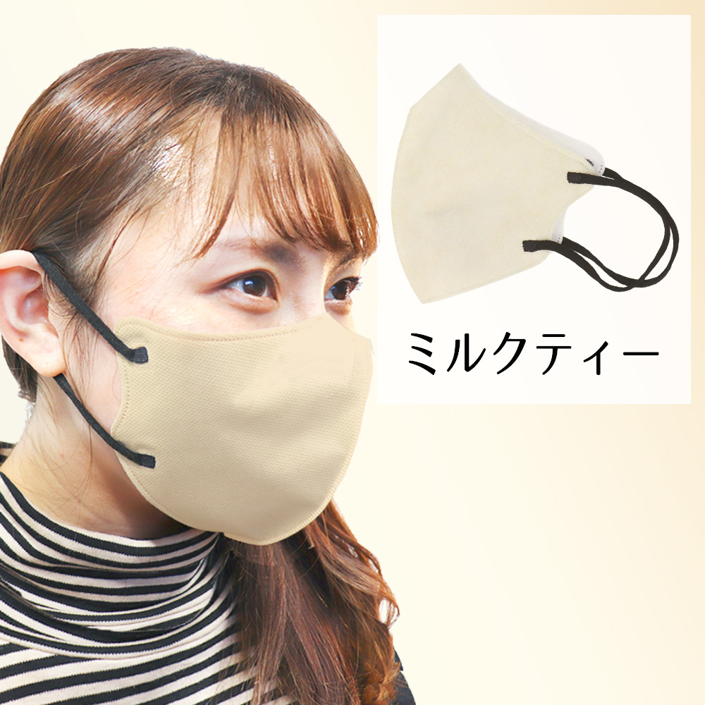 3D立体マスク スマートタイプ バイカラー ミルクティー ふつうサイズ 10枚入_画像3