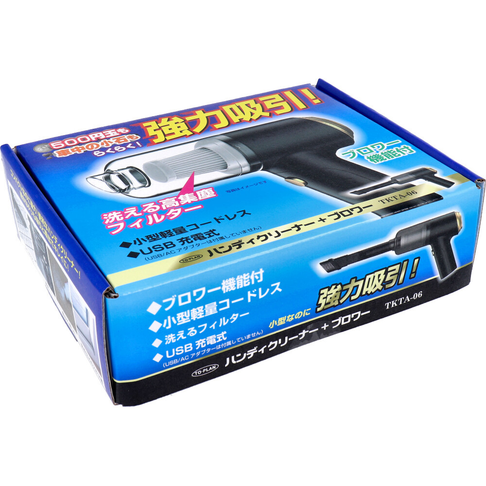 to plan handy cleaner + blower TKTA-06