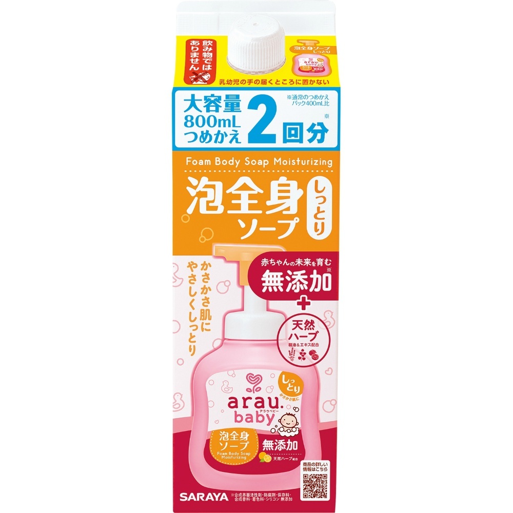 大人の上質 アラウベビー泡全身ソープしっとり詰替800mL × 12点 | www