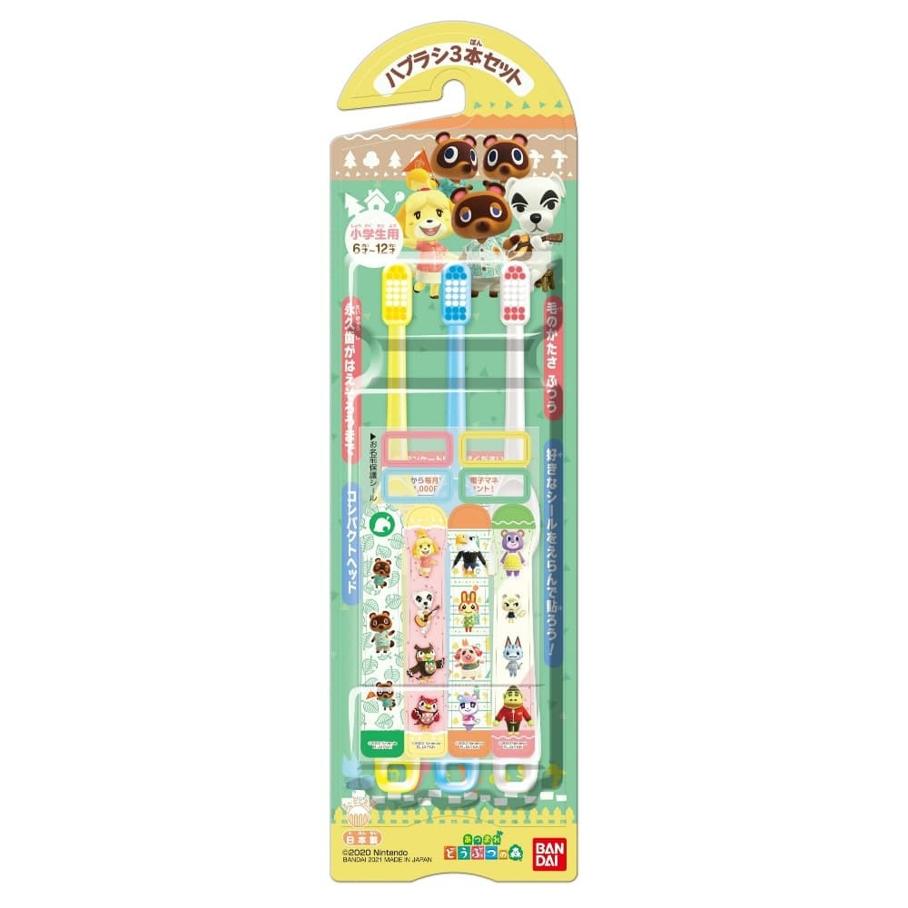 ハブラシ3本セットあつまれどうぶつの森 × 60点