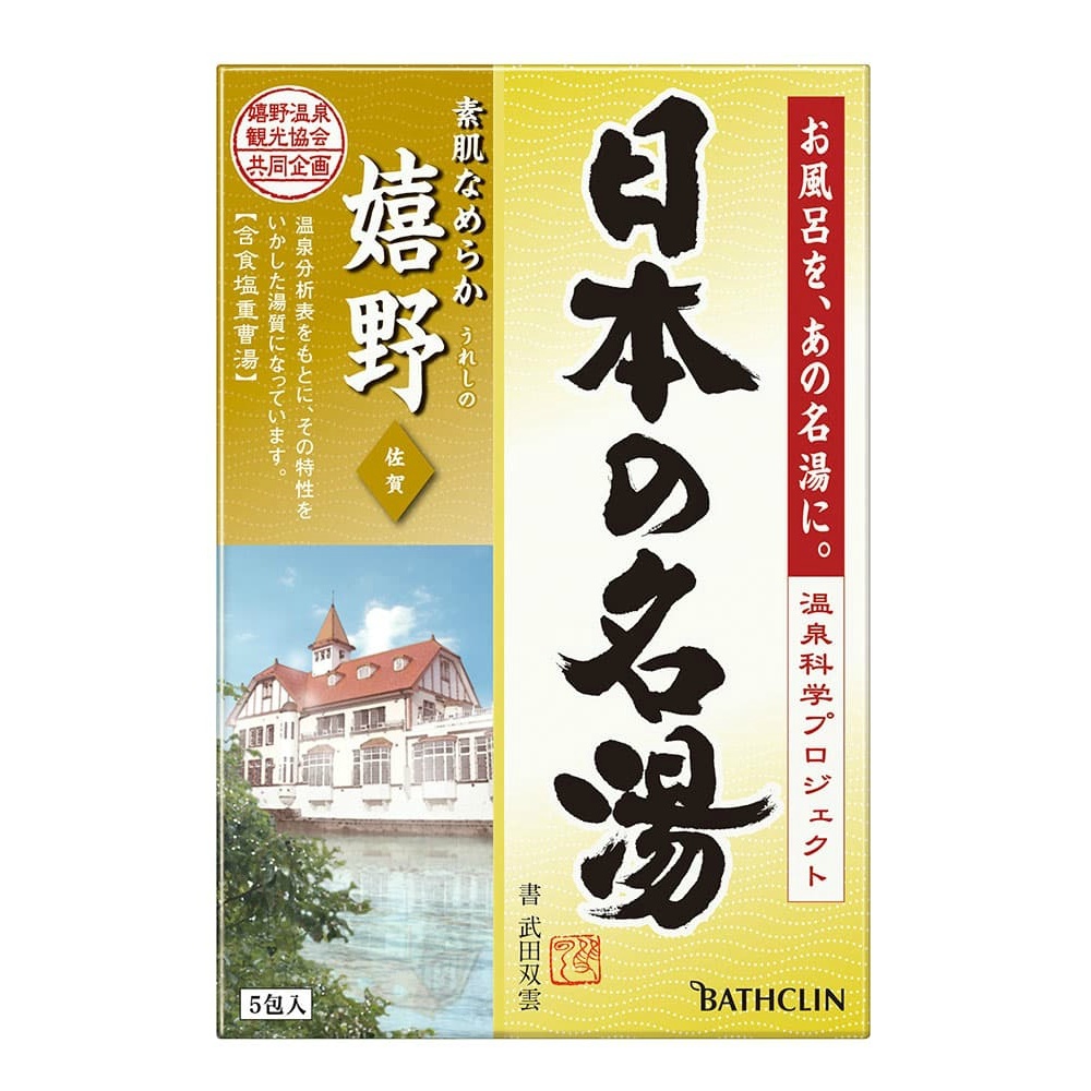 日本の名湯 嬉野 30g×5包個箱 × 24点