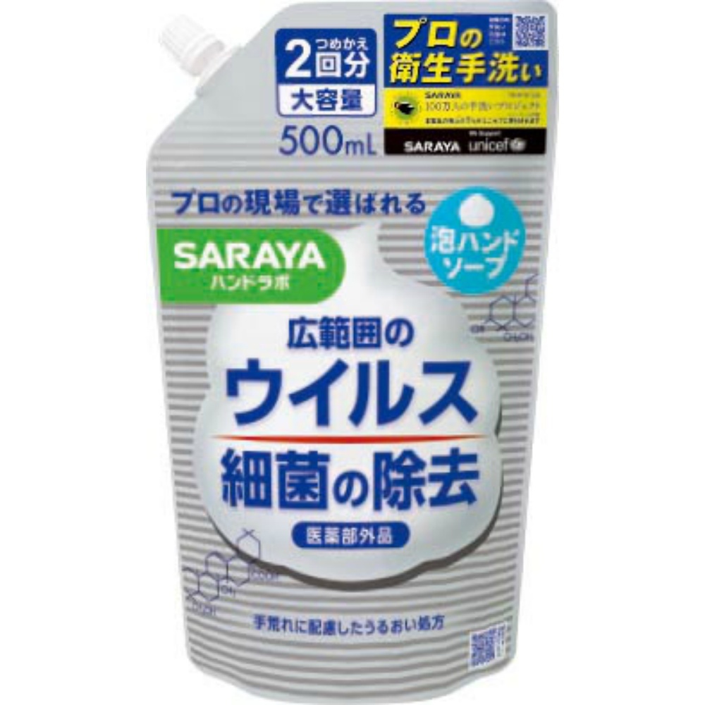 ハンドラボ薬用泡ハンドソープ詰替用500ml × 18点_画像1