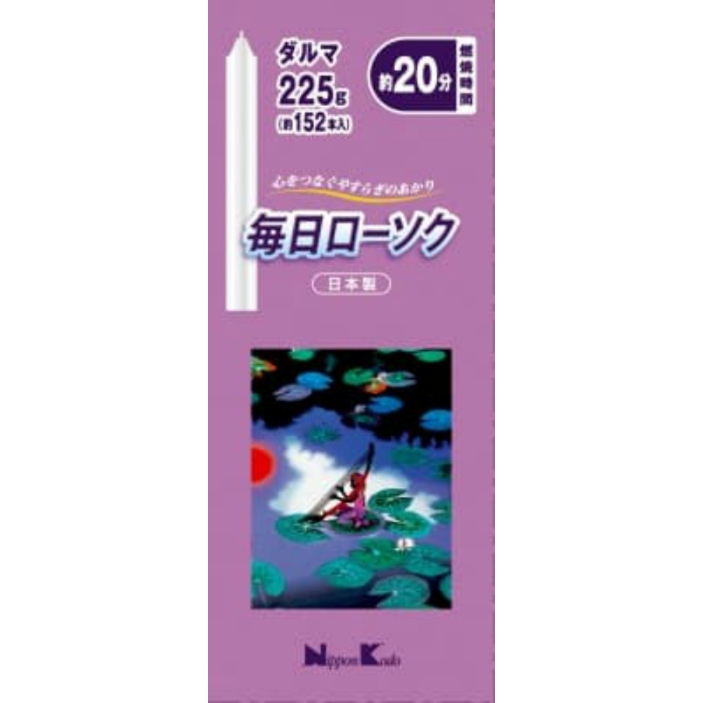 毎日ローソクダルマ225g × 60点