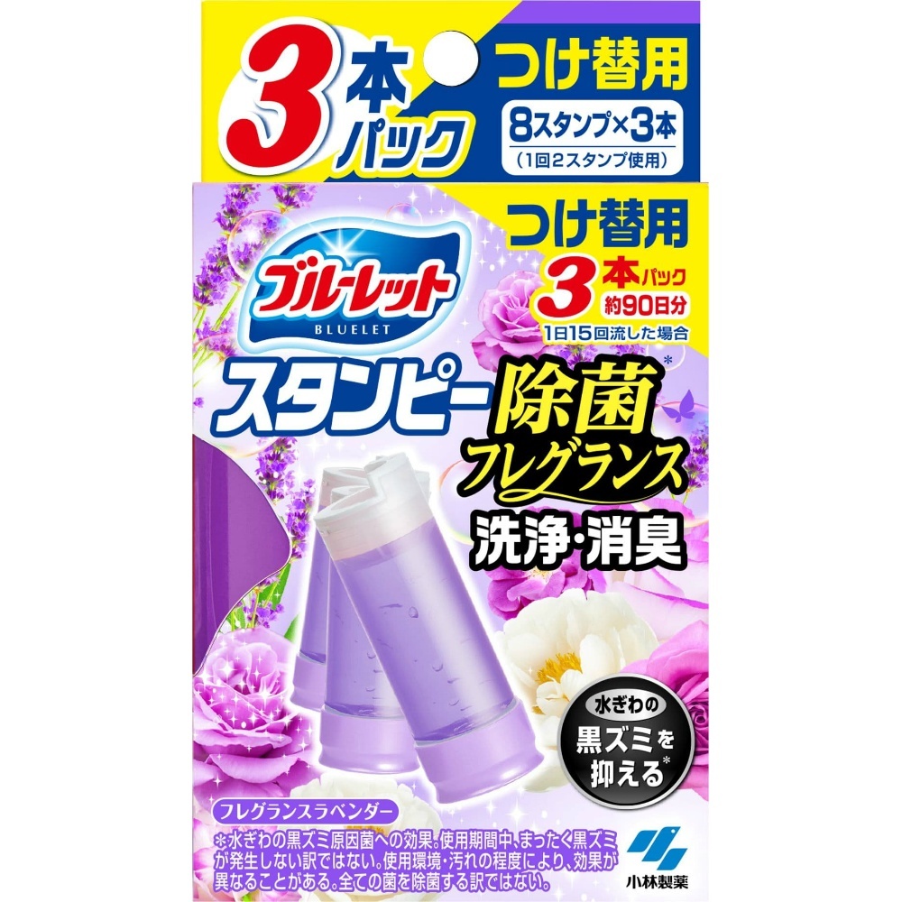 独特の素材 ブルーレットスタンピー除菌フレグランスつけ替え3本