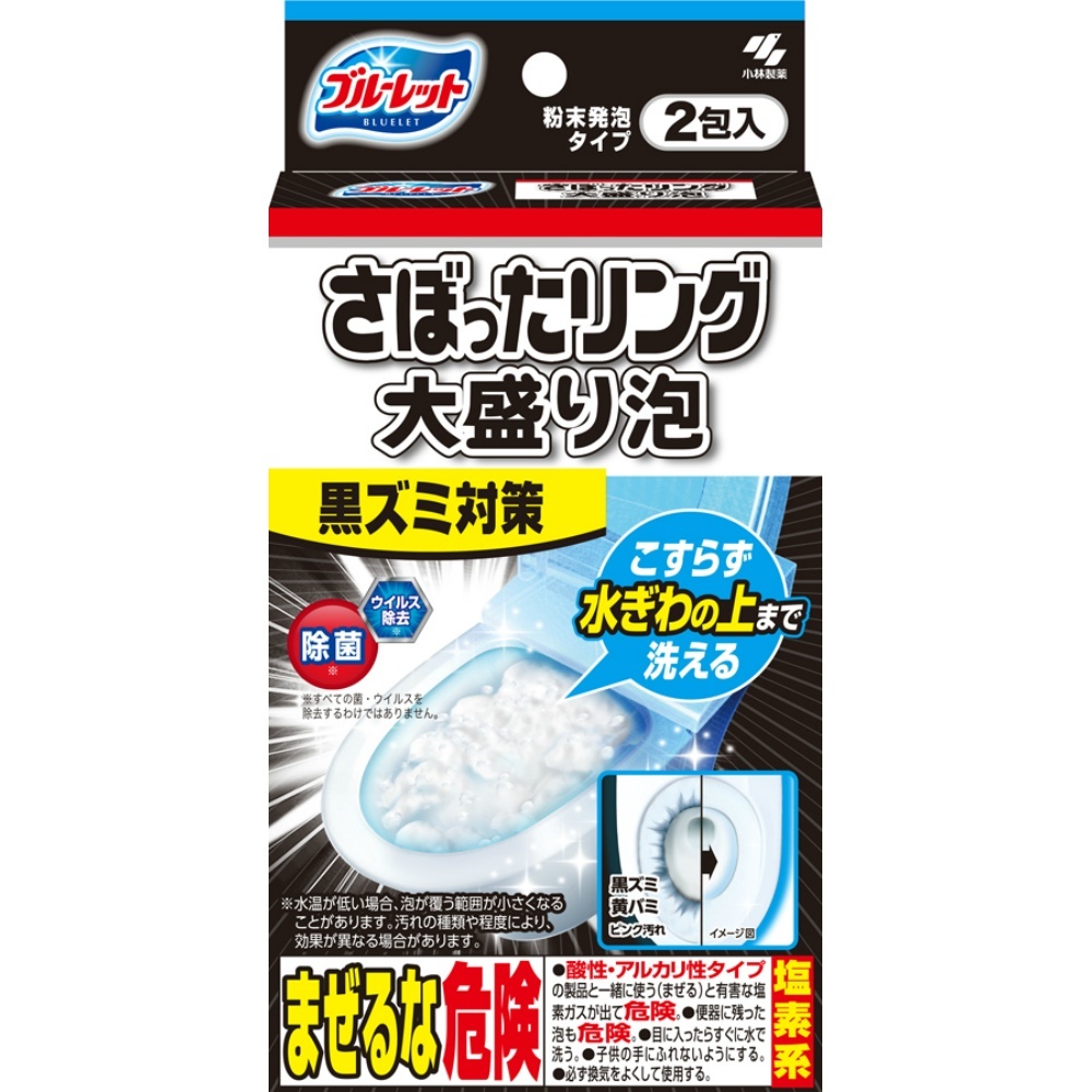 ブルーレットさぼったリング大盛泡2包 × 32点