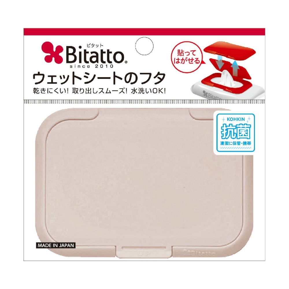  anti-bacterial bitato regular mocha 