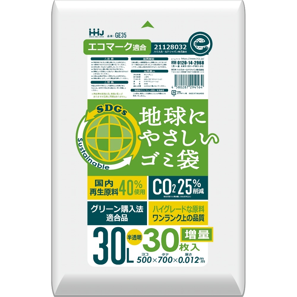 GE35再生エコマーク袋半透明30L増量30枚 × 60点