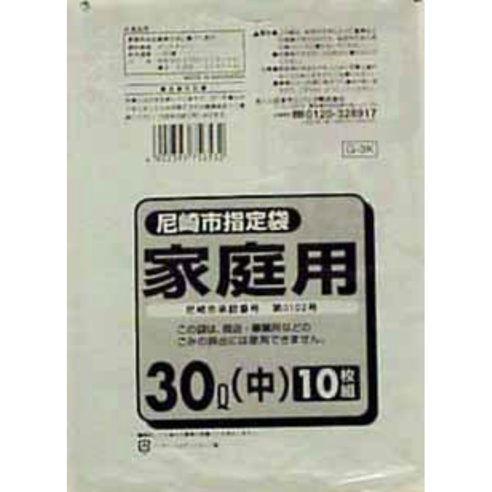 G-3K 尼崎市指定袋 30L 10枚 × 60点