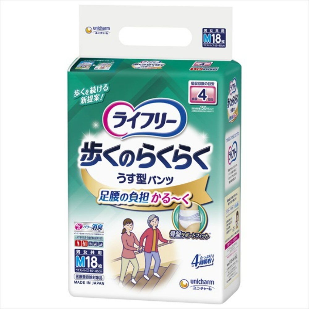 ライフリー歩くのらくらくうす型パンツ4回M18枚 × 3点
