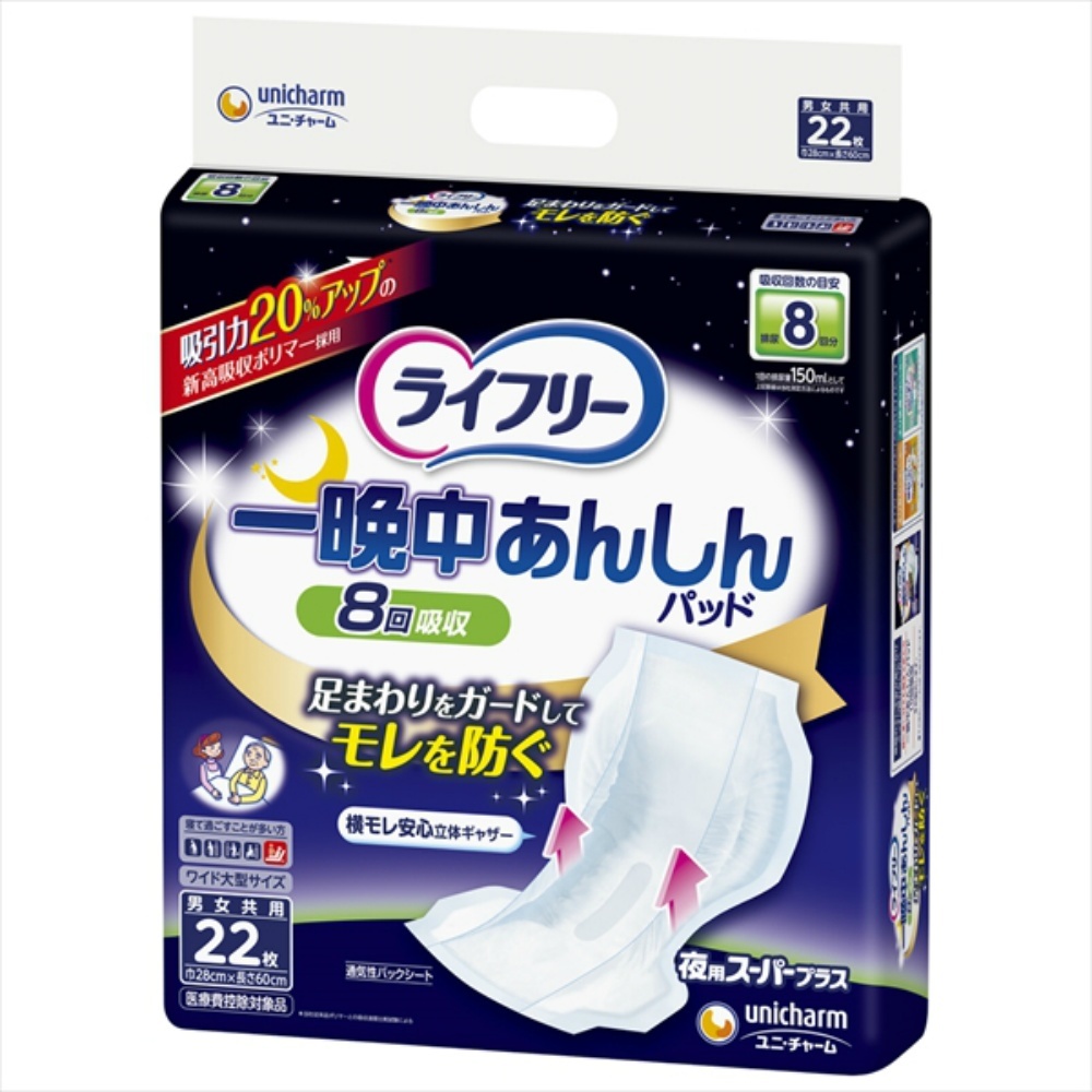ライフリー 一晩中あんしん尿とりパッドスーパープラス 22枚 × 5点看護、介護用品