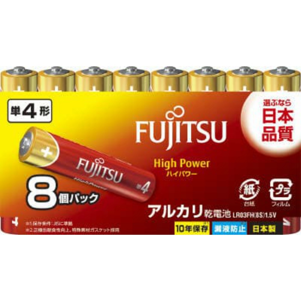 売れ筋新商品 富士通ハイパワー単48個LR03FH(8S) × 60点 一般